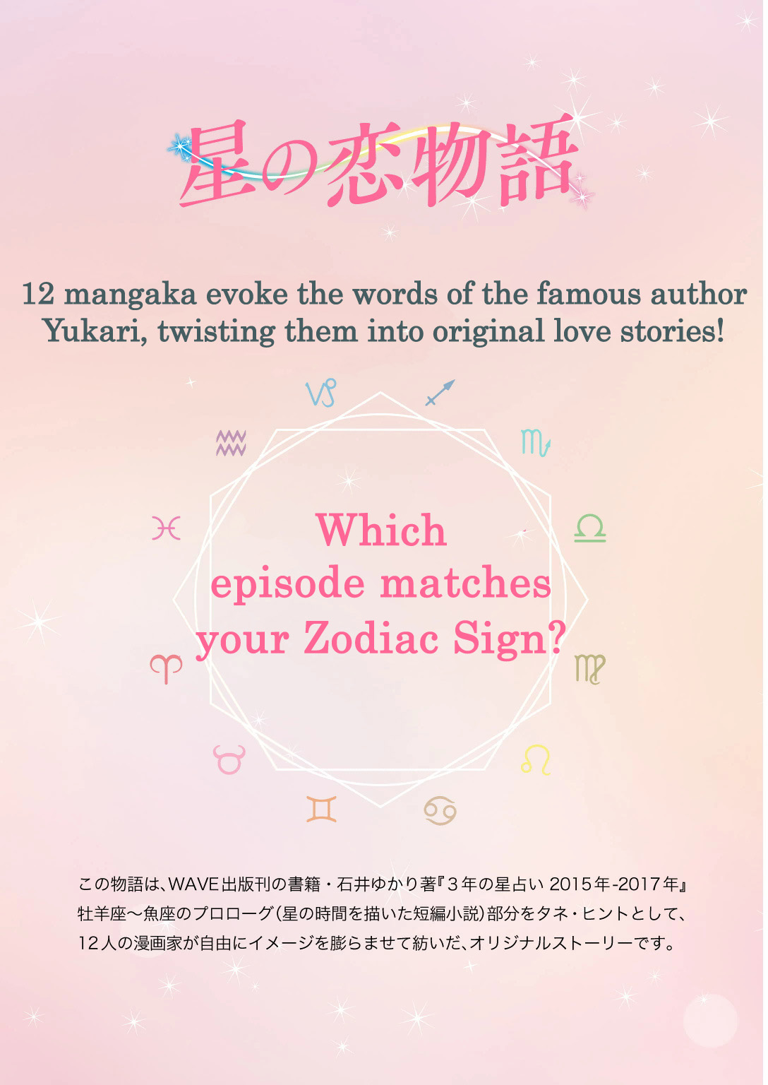 Hoshi no Koimonogatari Chapter 11 page 2 - Chapter 11 : Millenium Lonelieness (Fujiwara Kaoru)