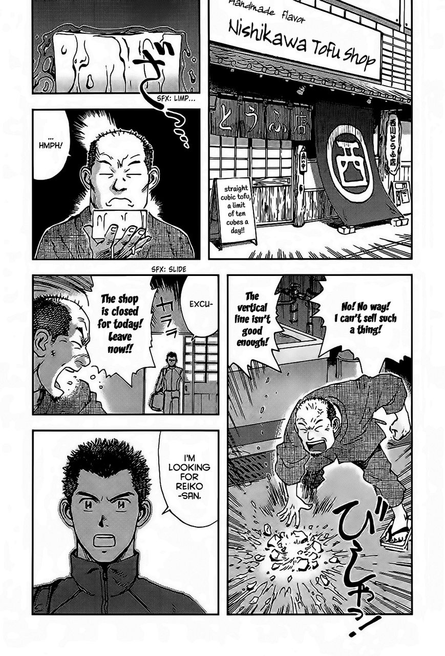 Hoshi no Ponko to Toufuya Reiko Chapter 2 page 12 - Chapter 2 : Virginity and gun