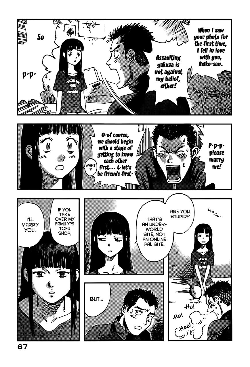 Hoshi no Ponko to Toufuya Reiko Chapter 2 page 17 - Chapter 2 : Virginity and gun