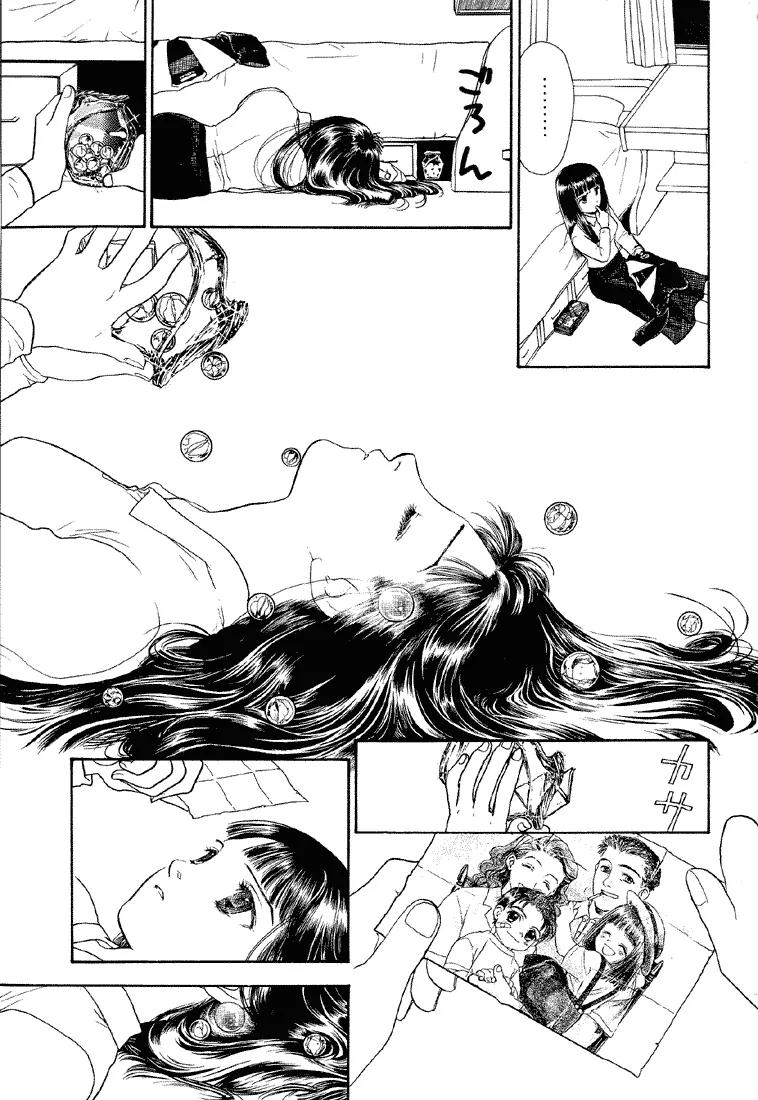 Hoshi no Sabaku Chapter 1 page 11 - Chapter 1: Part 1 of 5