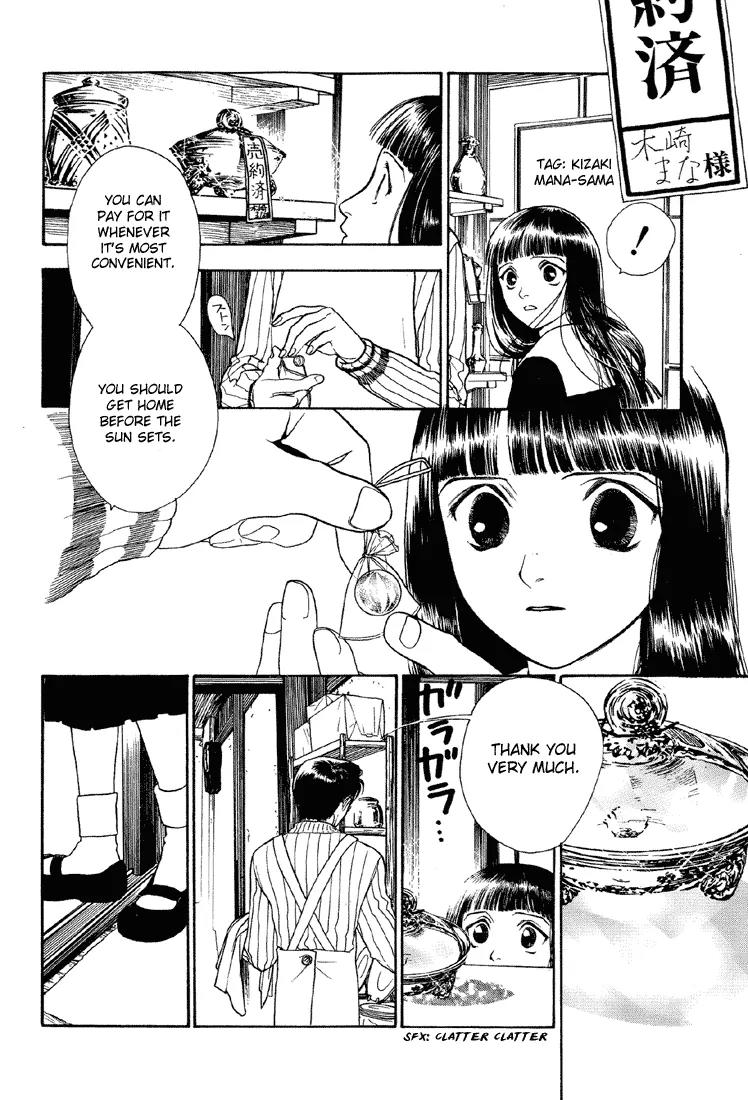 Hoshi no Sabaku Chapter 1 page 20 - Chapter 1: Part 1 of 5