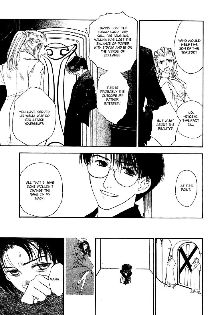 Hoshi no Sabaku Chapter 4 page 12 - Chapter 4: Part 4 of 5