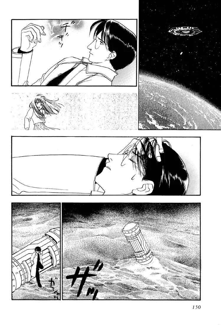 Hoshi no Sabaku Chapter 4 page 37 - Chapter 4: Part 4 of 5
