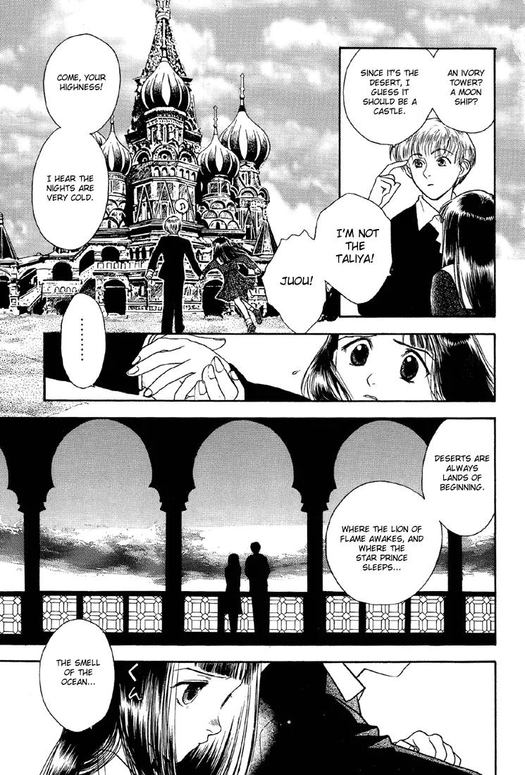 Hoshi no Sabaku Chapter 4 page 8 - Chapter 4: Part 4 of 5