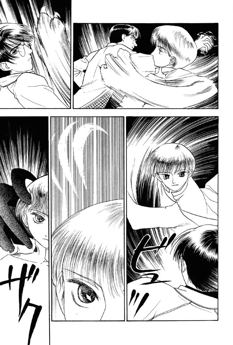 Hoshi no Sabaku Chapter 5 page 16 - Chapter 5: Part 5 of 5 [End]