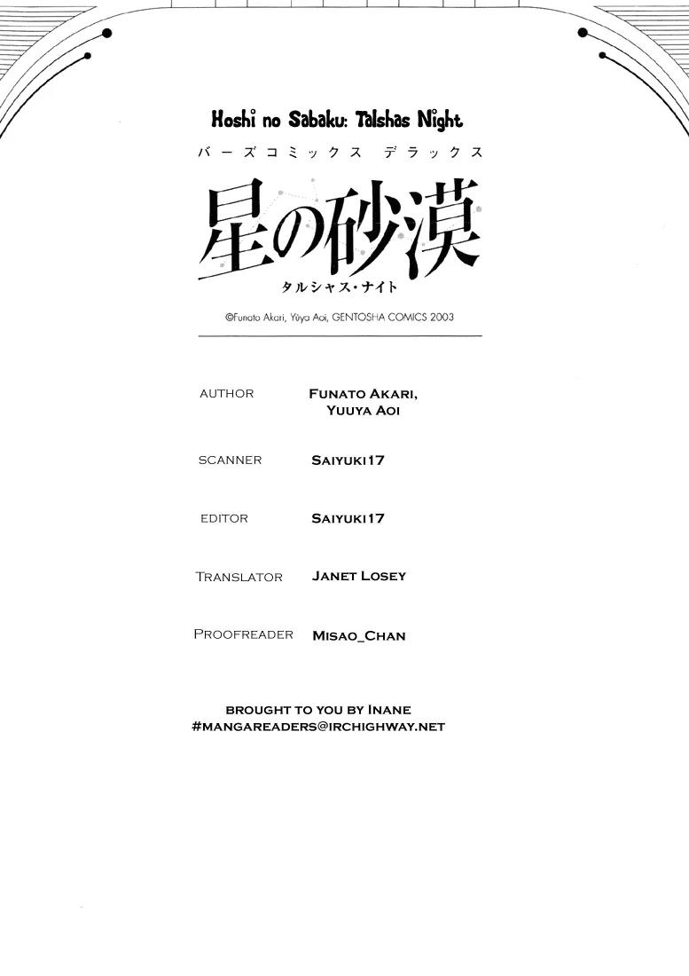 Hoshi no Sabaku Chapter 5 page 39 - Chapter 5: Part 5 of 5 [End]