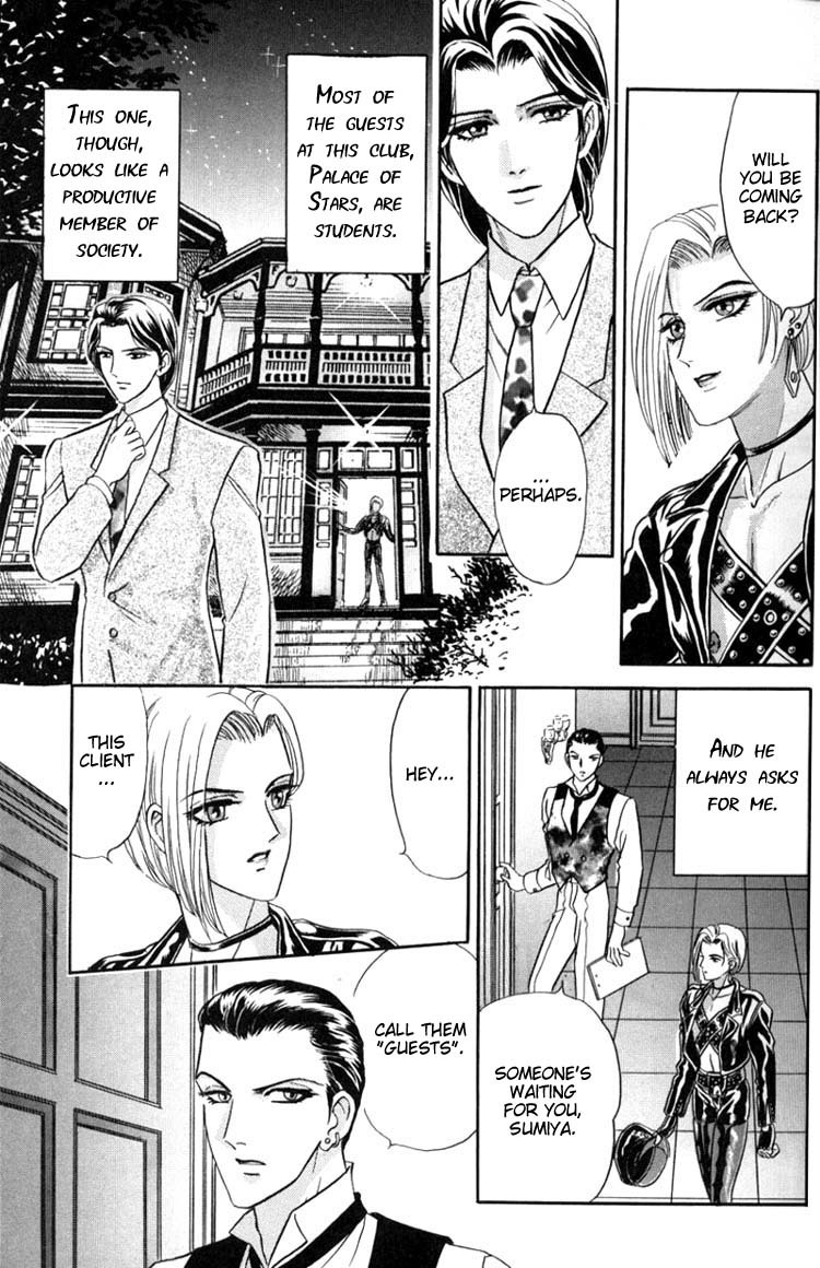 Hoshi no Yakata Chapter 1 page 8 - Chapter 1