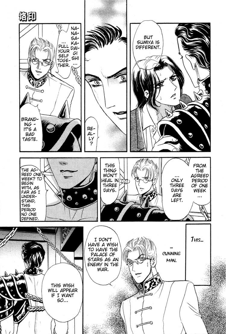 Hoshi no Yakata Chapter 10 page 18 - Chapter 10