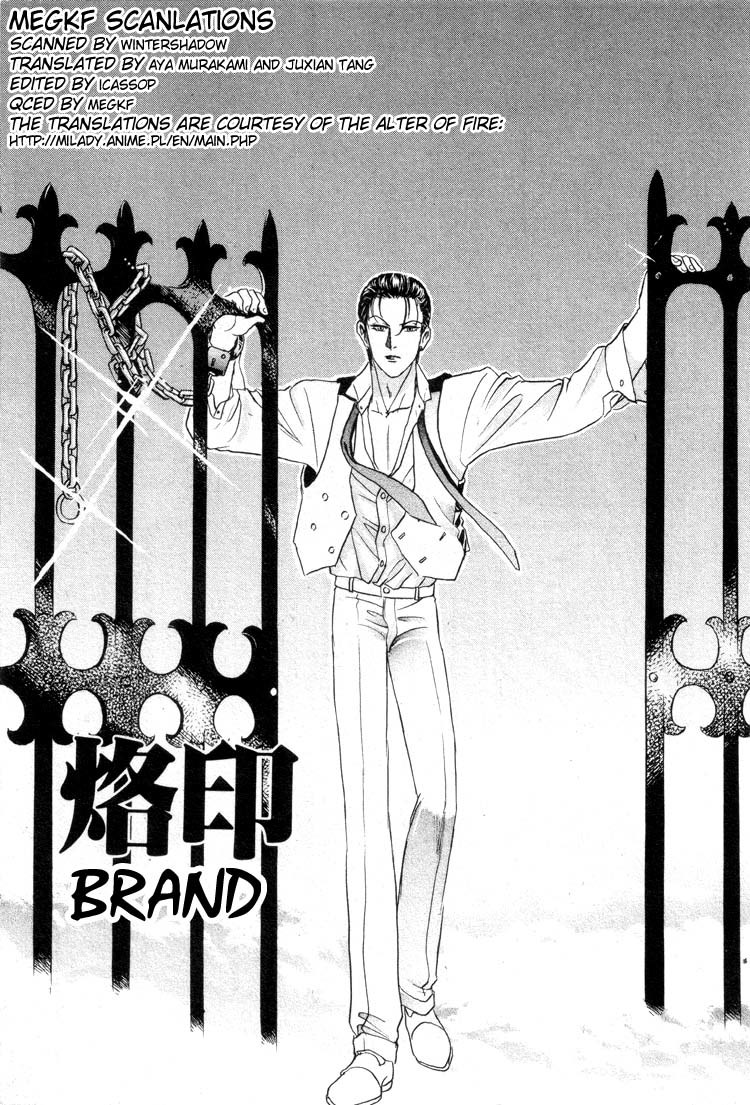 Hoshi no Yakata Chapter 10 page 2 - Chapter 10