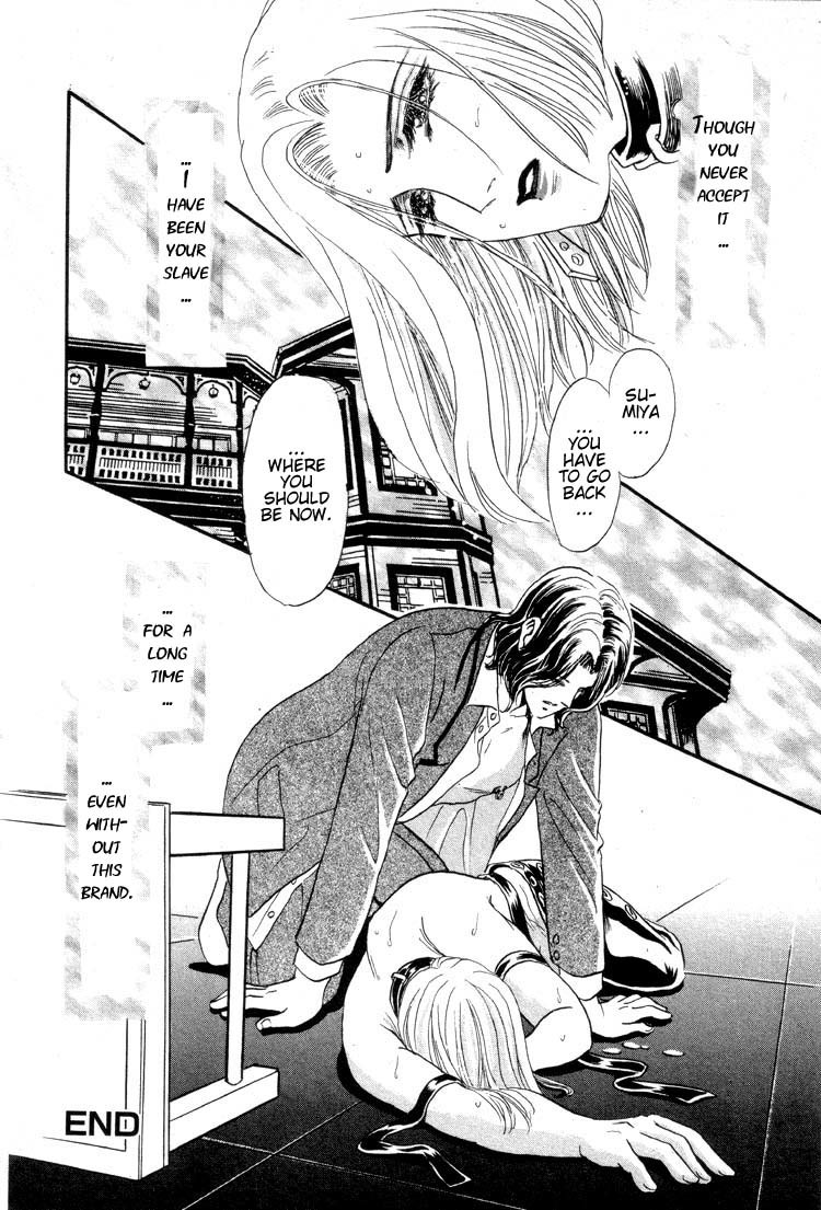 Hoshi no Yakata Chapter 10 page 33 - Chapter 10