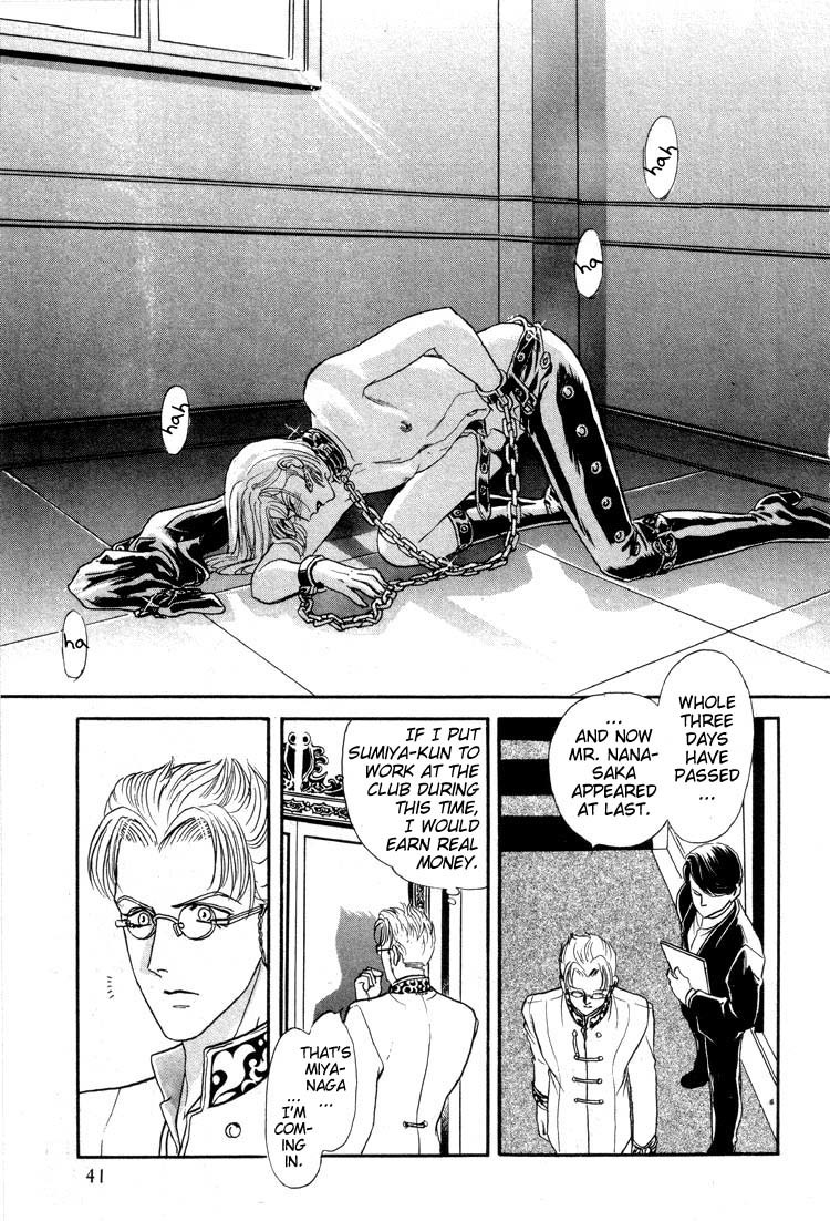 Hoshi no Yakata Chapter 10 page 6 - Chapter 10