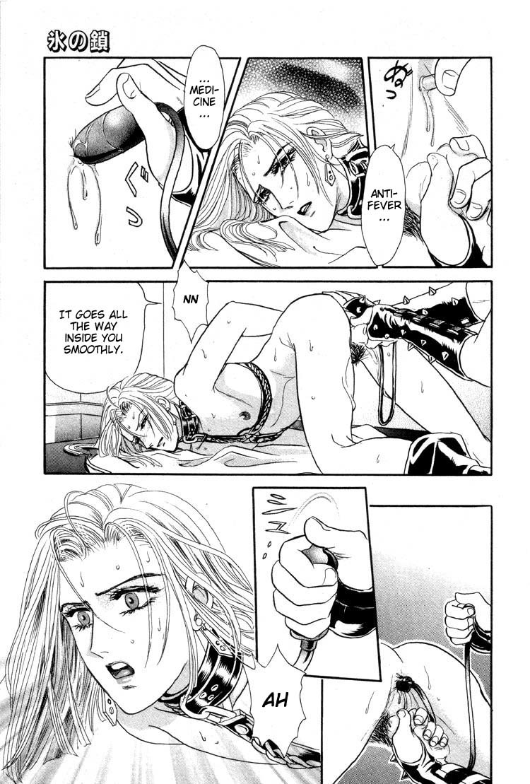 Hoshi no Yakata Chapter 11 page 12 - Chapter 11