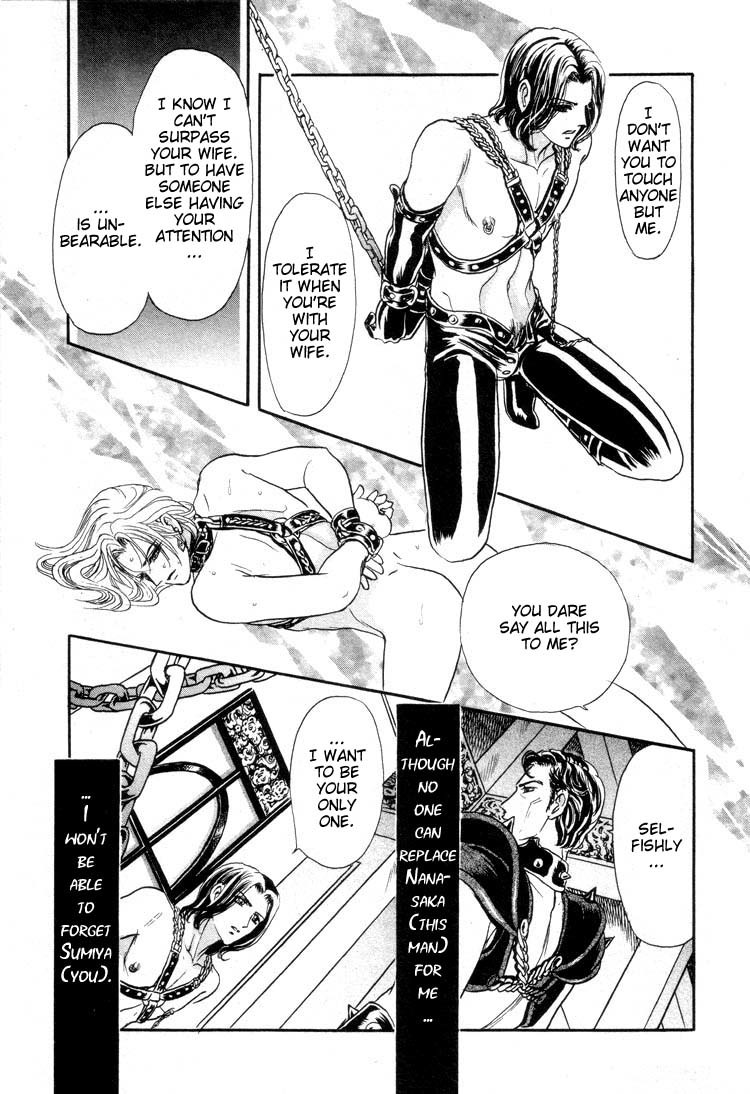 Hoshi no Yakata Chapter 11 page 16 - Chapter 11
