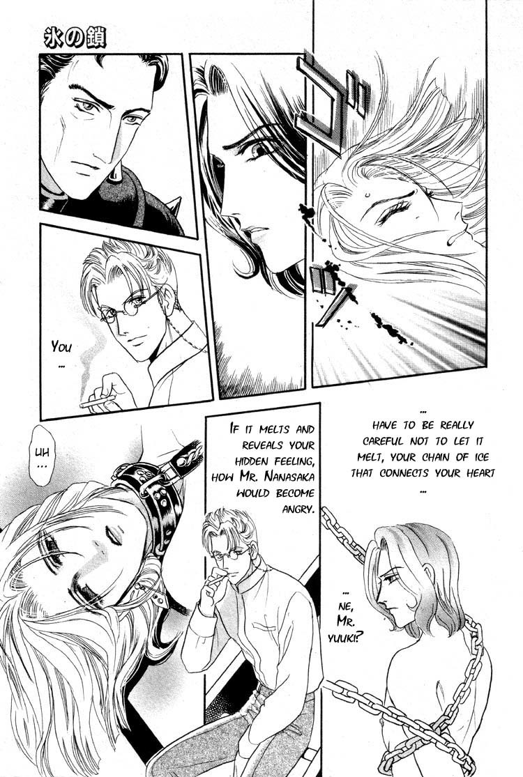 Hoshi no Yakata Chapter 11 page 32 - Chapter 11