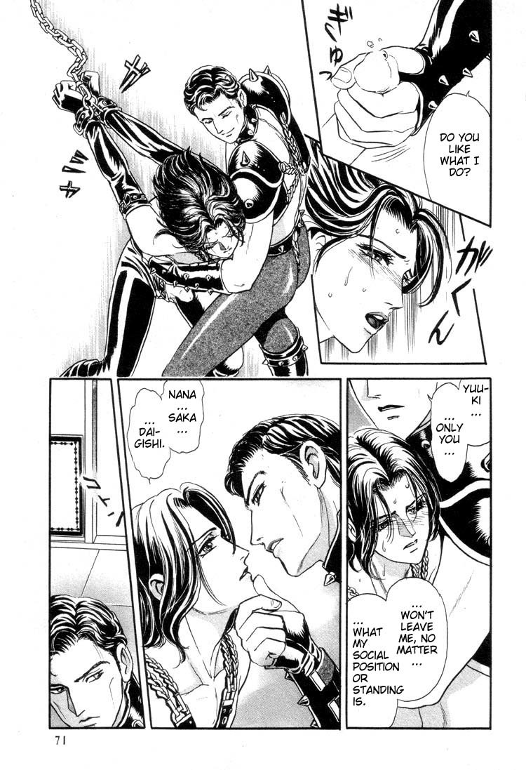 Hoshi no Yakata Chapter 11 page 4 - Chapter 11
