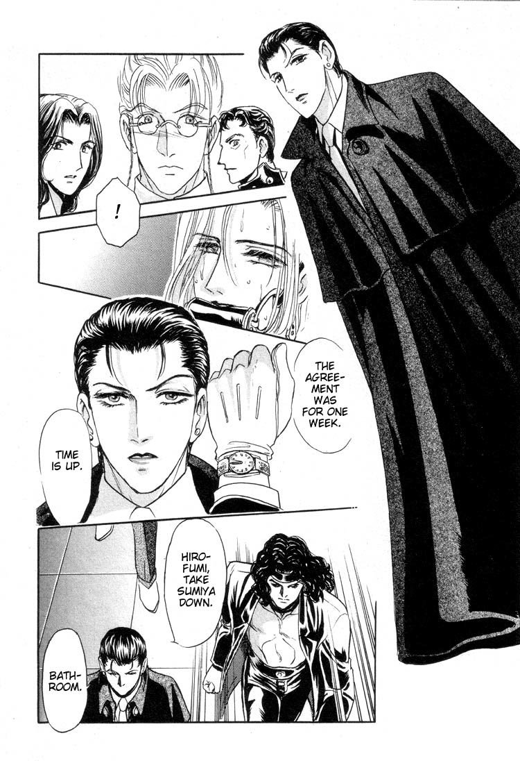 Hoshi no Yakata Chapter 12 page 17 - Chapter 12