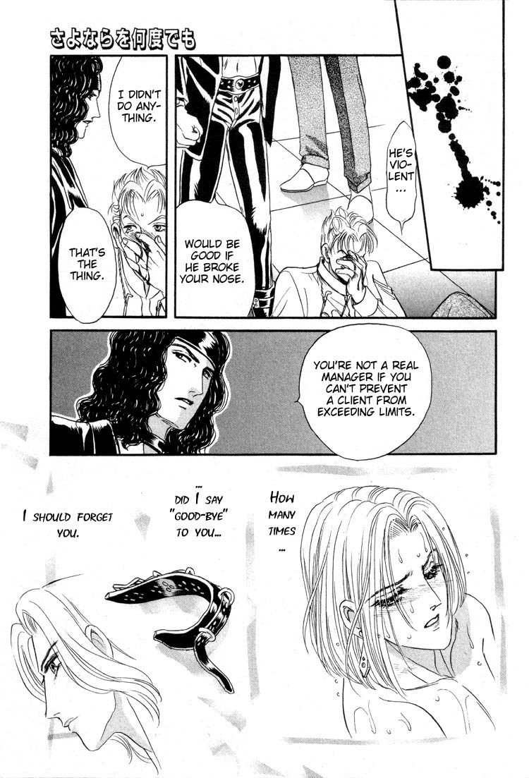 Hoshi no Yakata Chapter 12 page 26 - Chapter 12