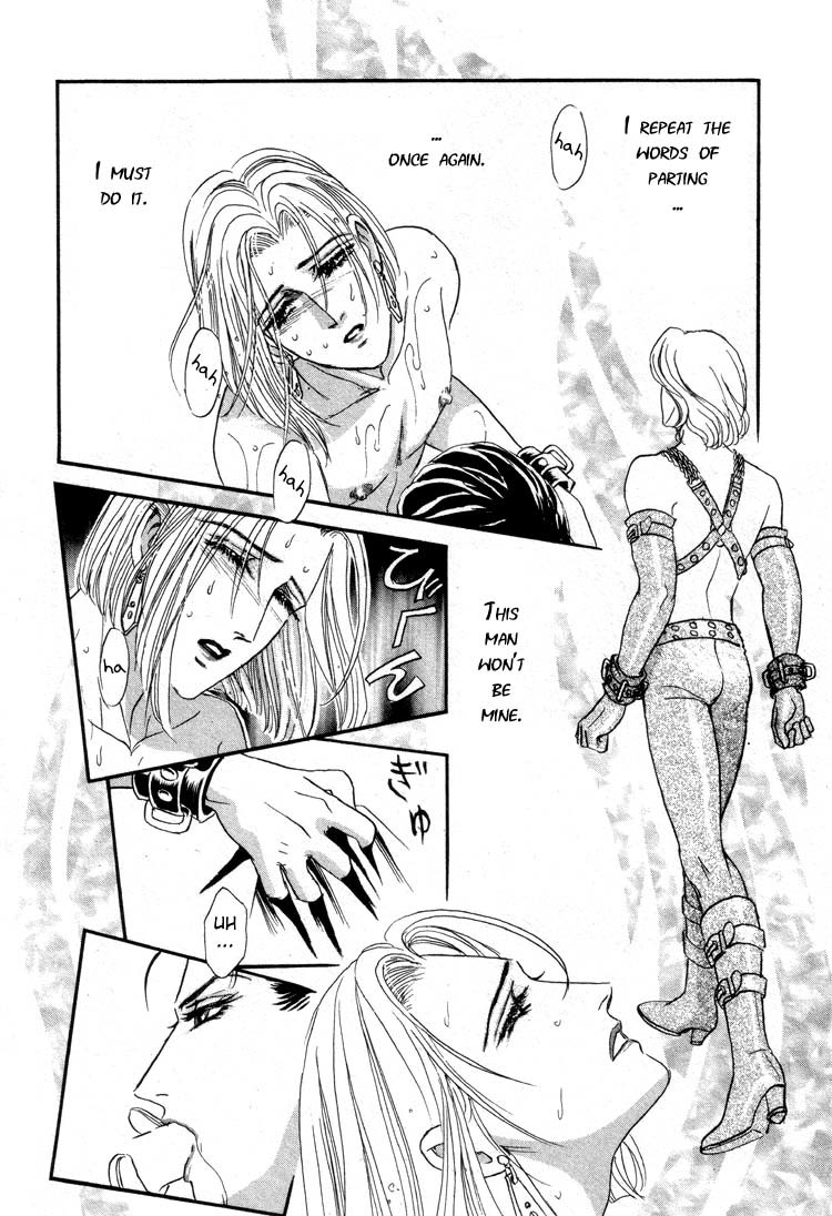Hoshi no Yakata Chapter 12 page 27 - Chapter 12