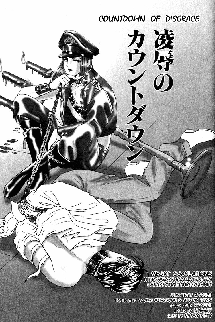 Hoshi no Yakata Chapter 13 page 1 - Chapter 13