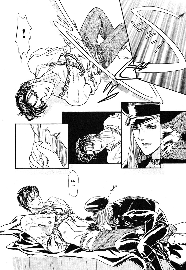 Hoshi no Yakata Chapter 13 page 14 - Chapter 13