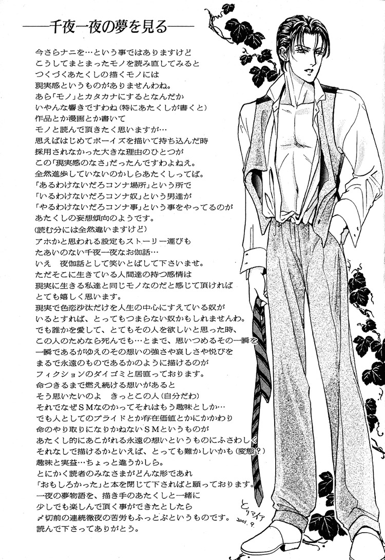Hoshi no Yakata Chapter 13 page 33 - Chapter 13