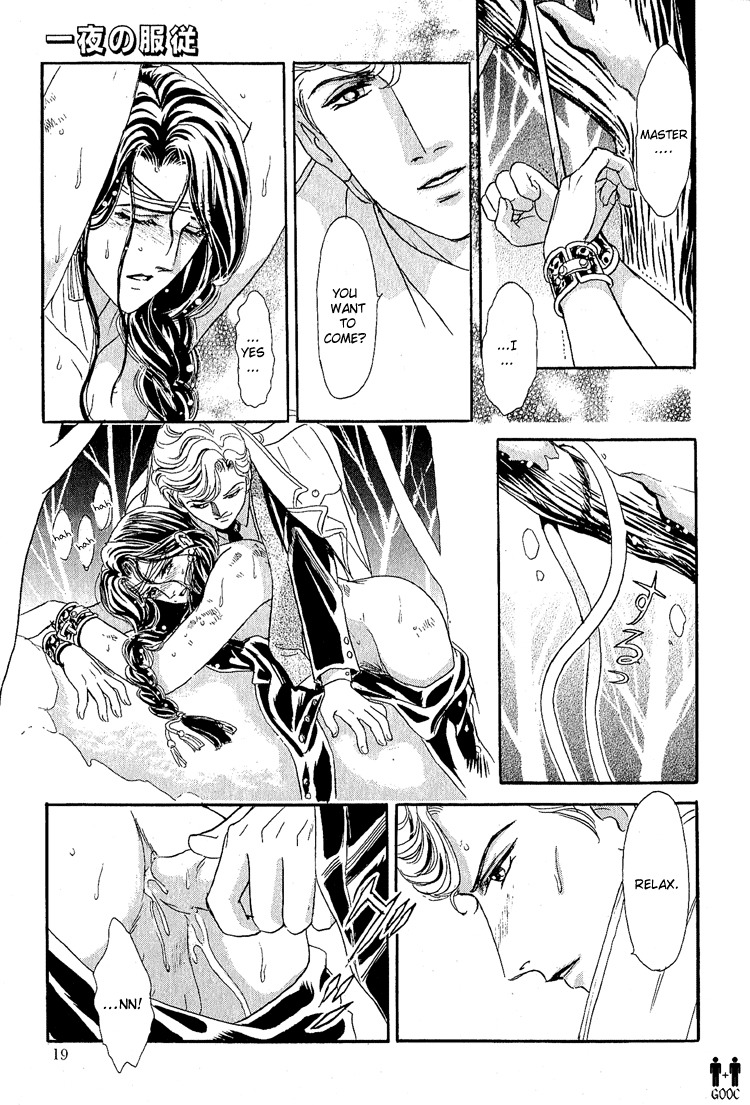 Hoshi no Yakata Chapter 14 page 16 - Chapter 14