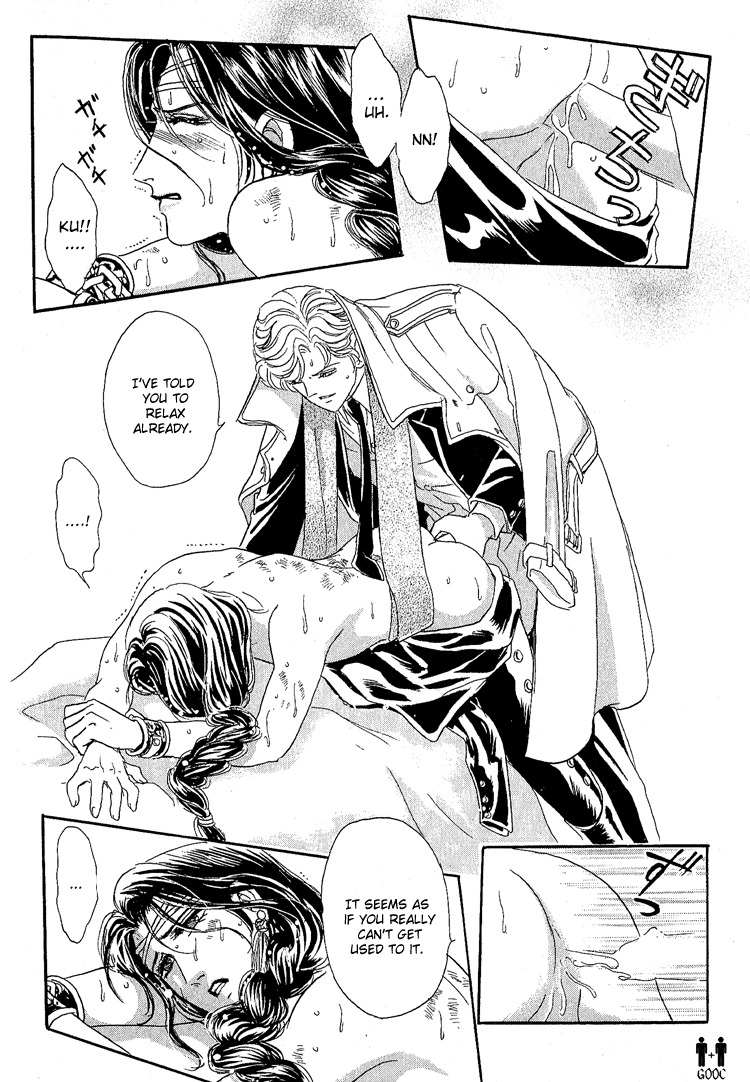 Hoshi no Yakata Chapter 14 page 17 - Chapter 14