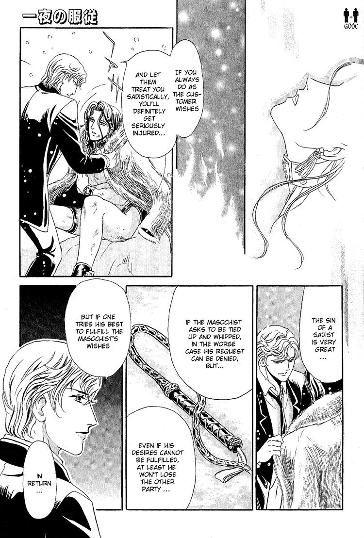 Hoshi no Yakata Chapter 14 page 30 - Chapter 14