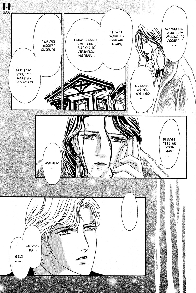 Hoshi no Yakata Chapter 14 page 32 - Chapter 14