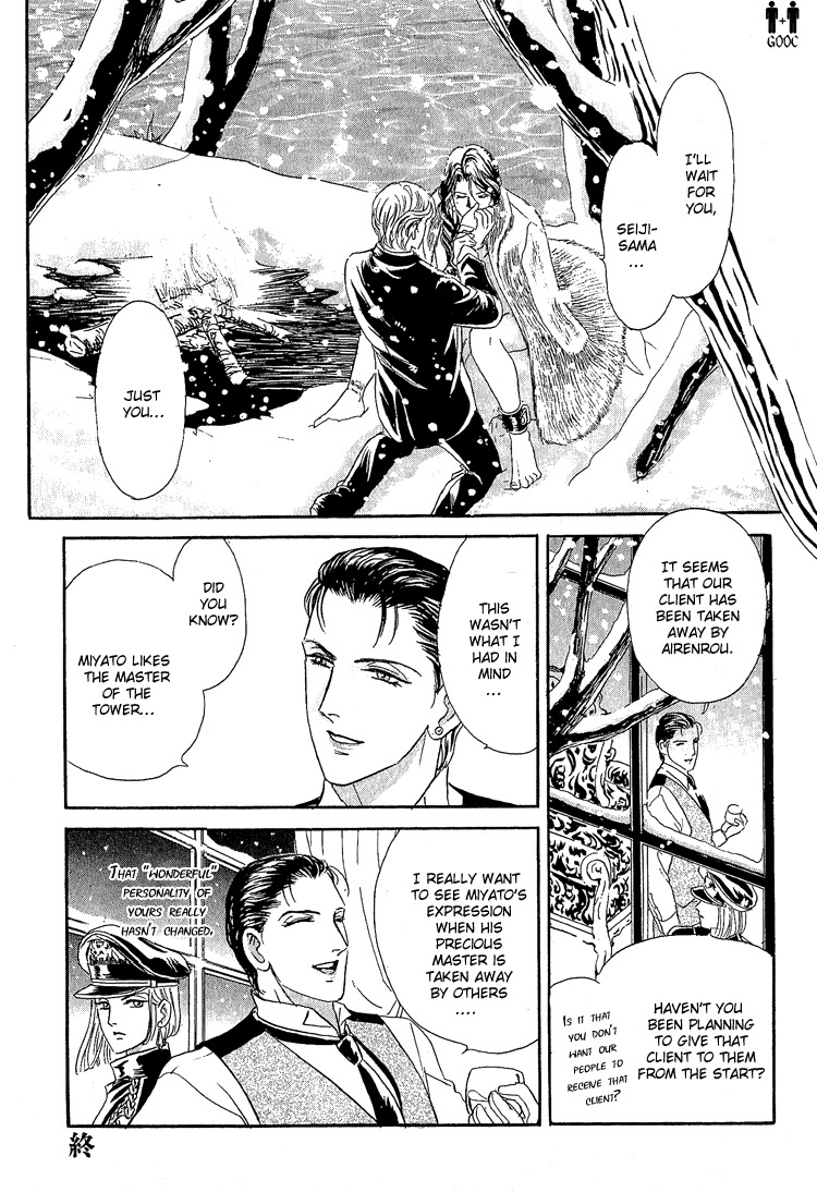 Hoshi no Yakata Chapter 14 page 33 - Chapter 14