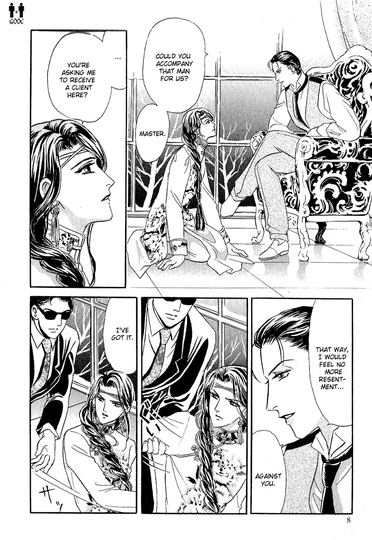 Hoshi no Yakata Chapter 14 page 5 - Chapter 14