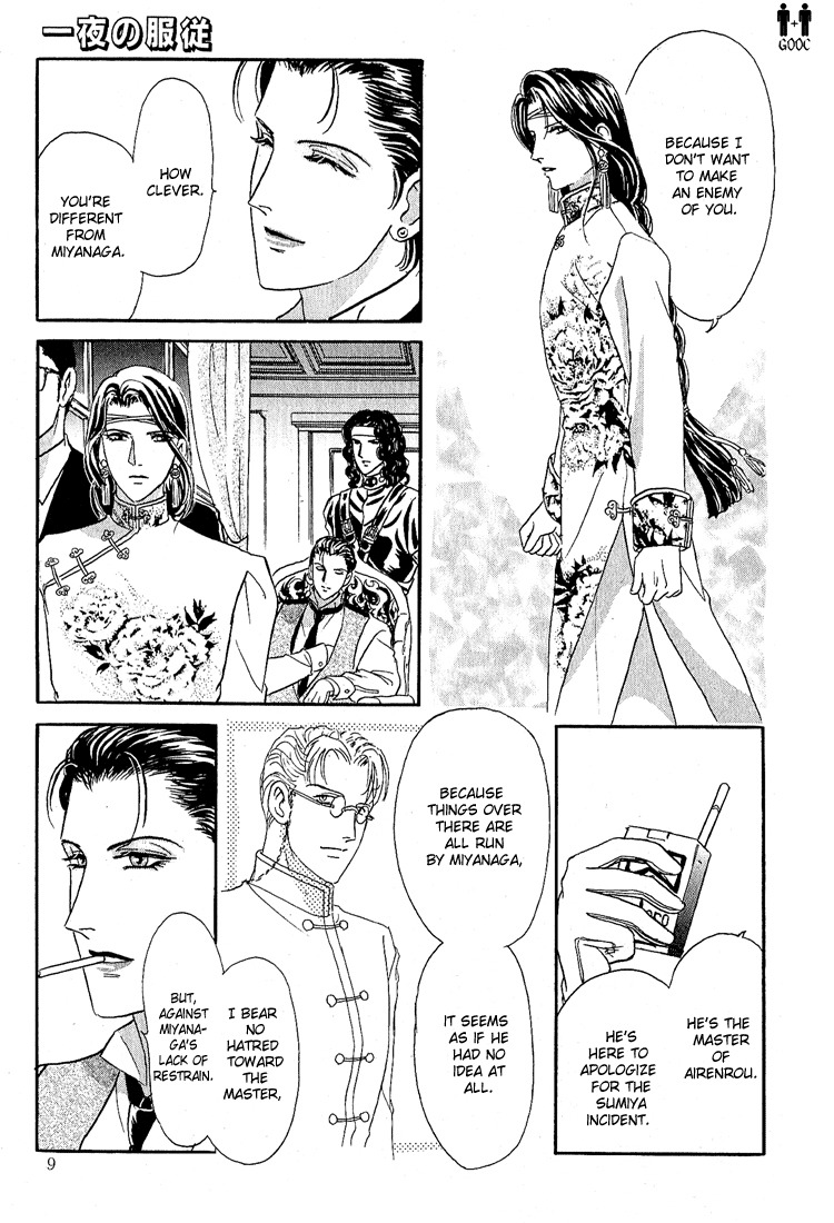 Hoshi no Yakata Chapter 14 page 6 - Chapter 14