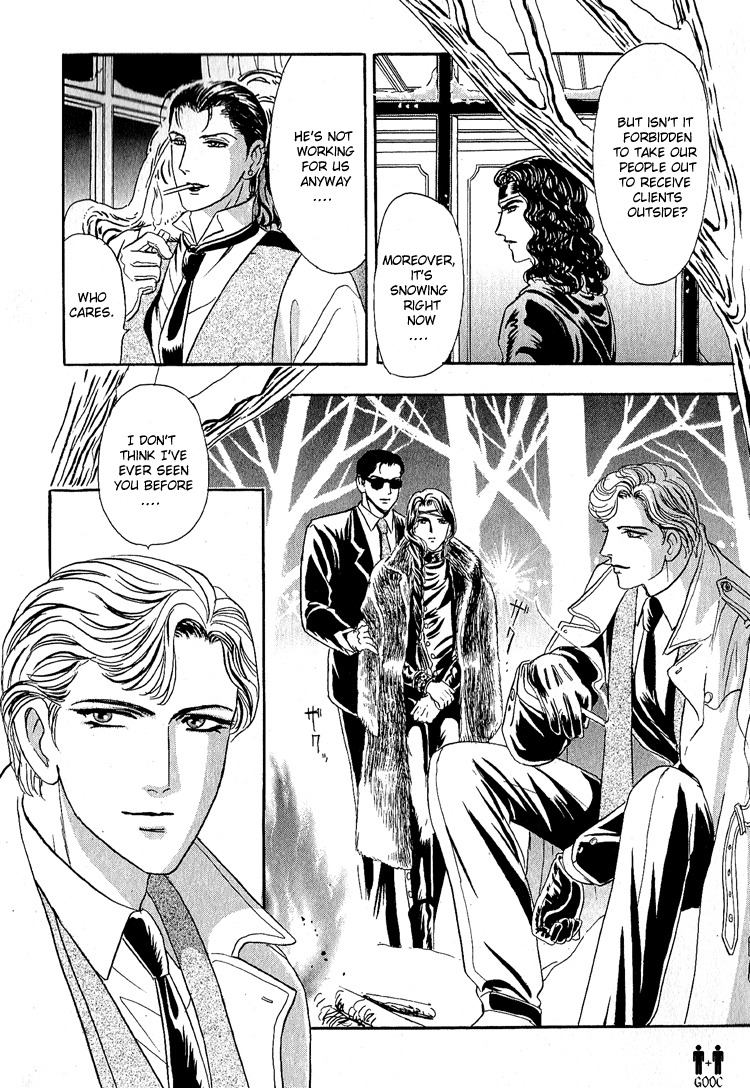 Hoshi no Yakata Chapter 14 page 7 - Chapter 14