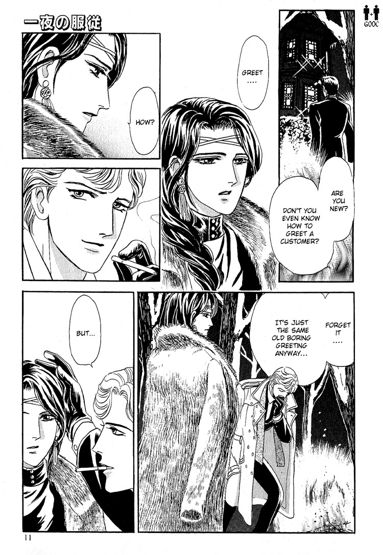 Hoshi no Yakata Chapter 14 page 8 - Chapter 14