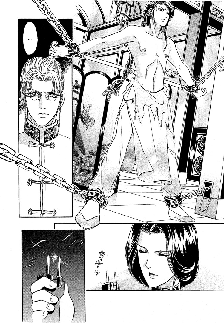 Hoshi no Yakata Chapter 15 page 10 - Chapter 15