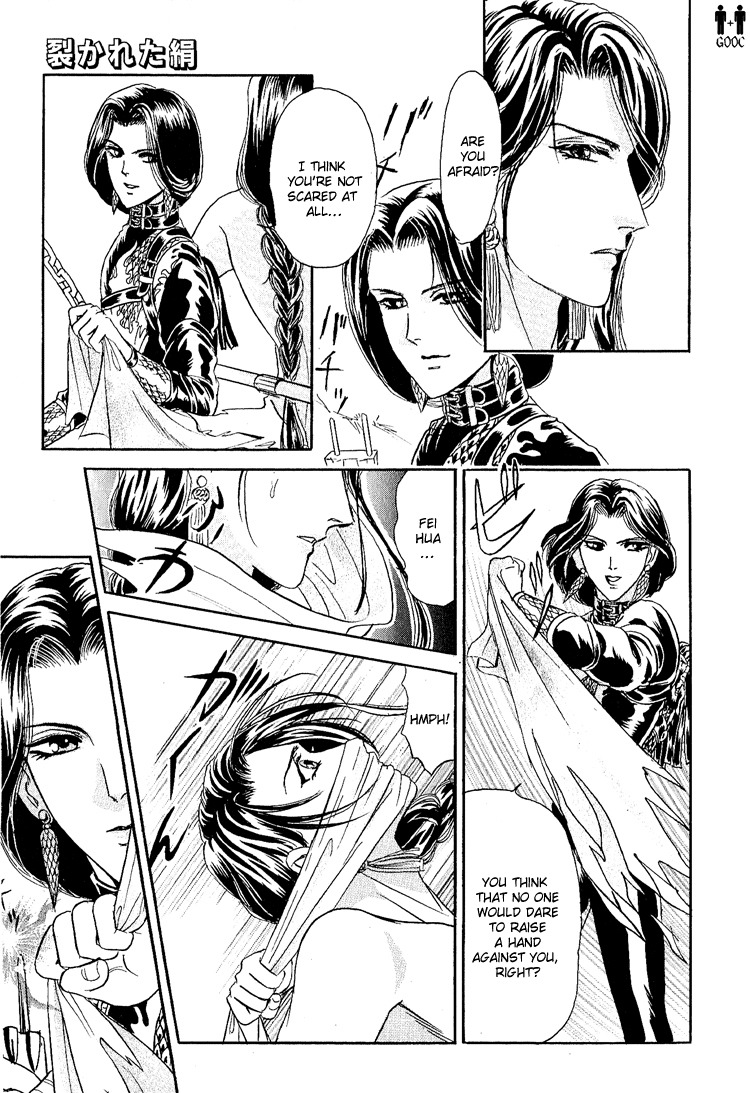 Hoshi no Yakata Chapter 15 page 11 - Chapter 15
