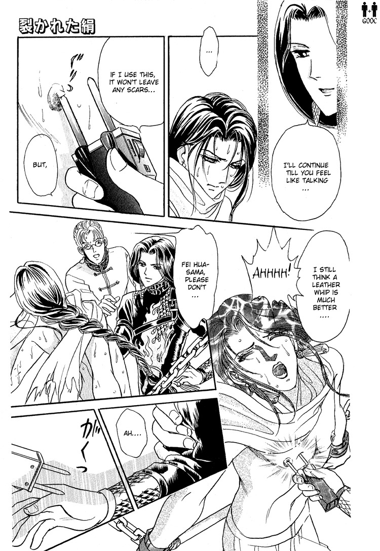 Hoshi no Yakata Chapter 15 page 13 - Chapter 15