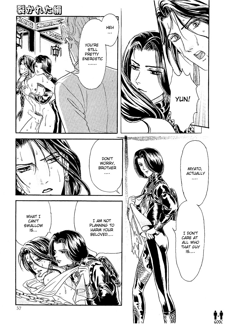 Hoshi no Yakata Chapter 15 page 23 - Chapter 15