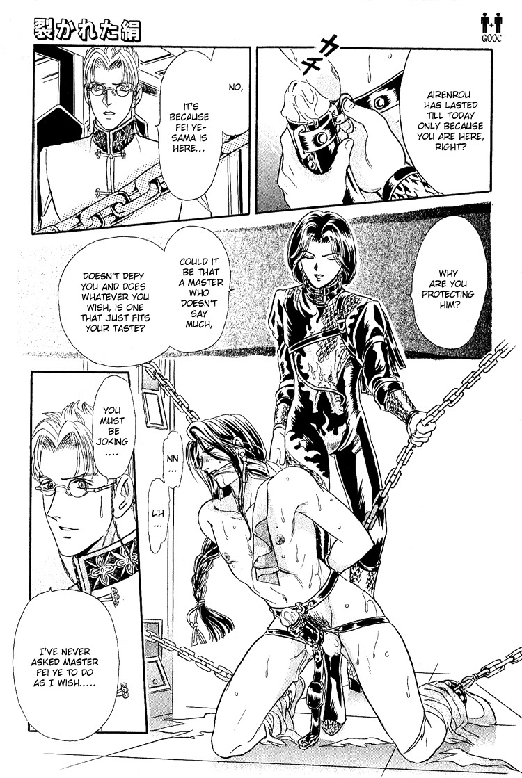 Hoshi no Yakata Chapter 15 page 25 - Chapter 15