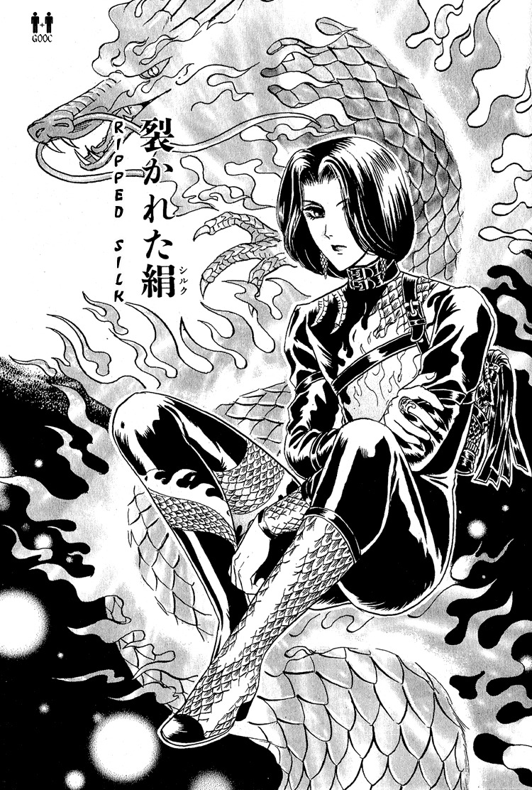 Hoshi no Yakata Chapter 15 page 3 - Chapter 15