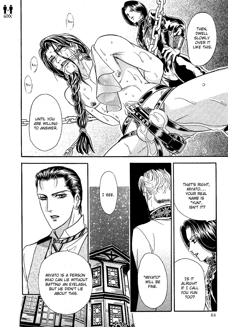 Hoshi no Yakata Chapter 15 page 30 - Chapter 15