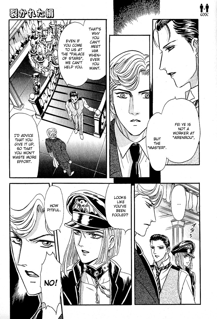Hoshi no Yakata Chapter 15 page 31 - Chapter 15