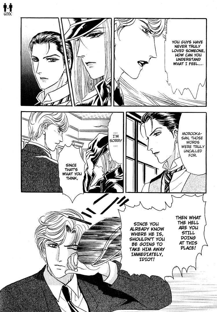 Hoshi no Yakata Chapter 15 page 32 - Chapter 15