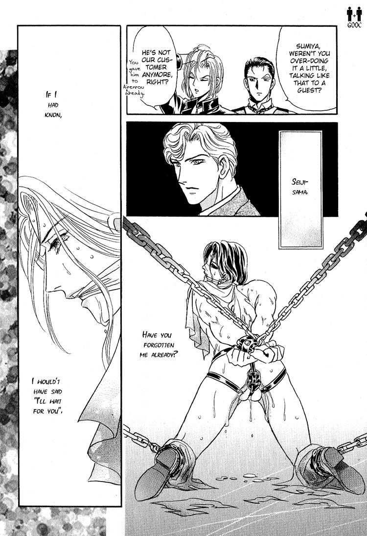Hoshi no Yakata Chapter 15 page 33 - Chapter 15