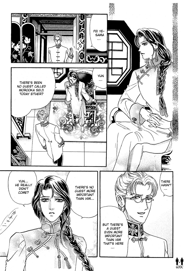 Hoshi no Yakata Chapter 15 page 5 - Chapter 15