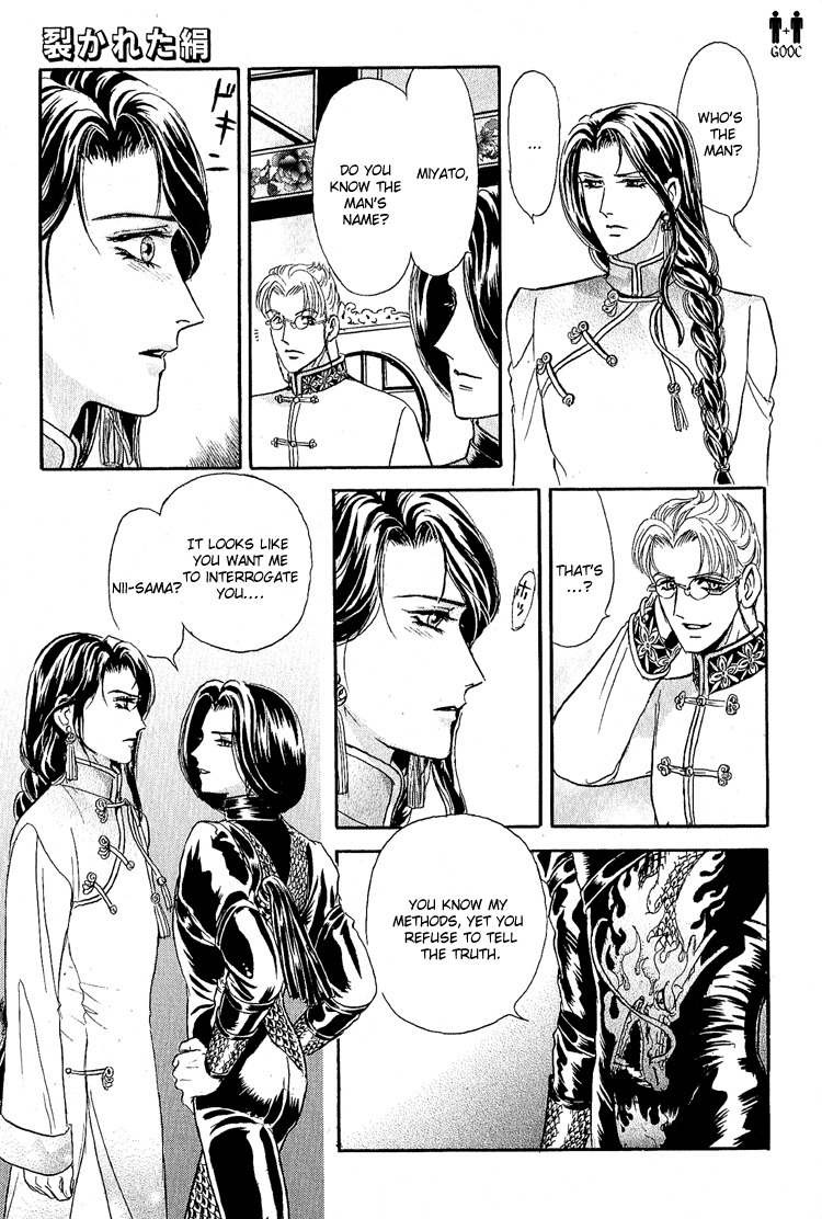 Hoshi no Yakata Chapter 15 page 7 - Chapter 15