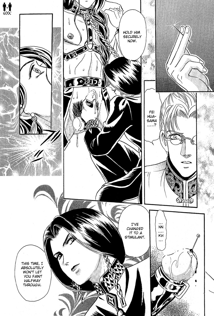 Hoshi no Yakata Chapter 16 page 11 - Chapter 16