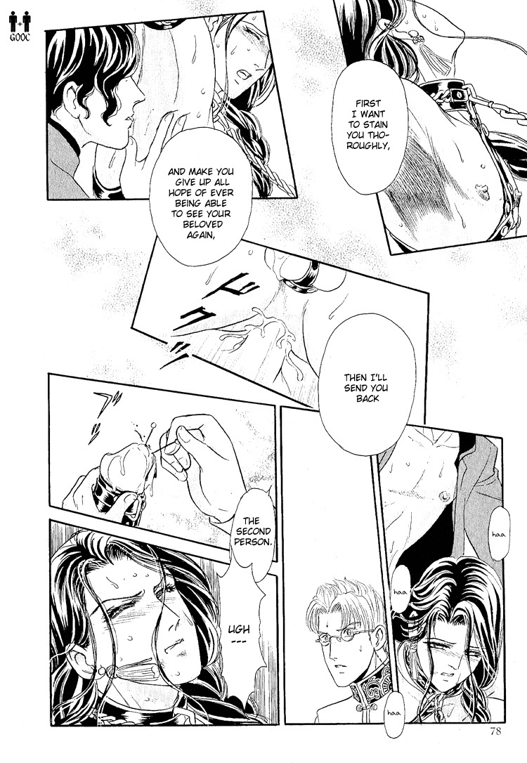 Hoshi no Yakata Chapter 16 page 13 - Chapter 16