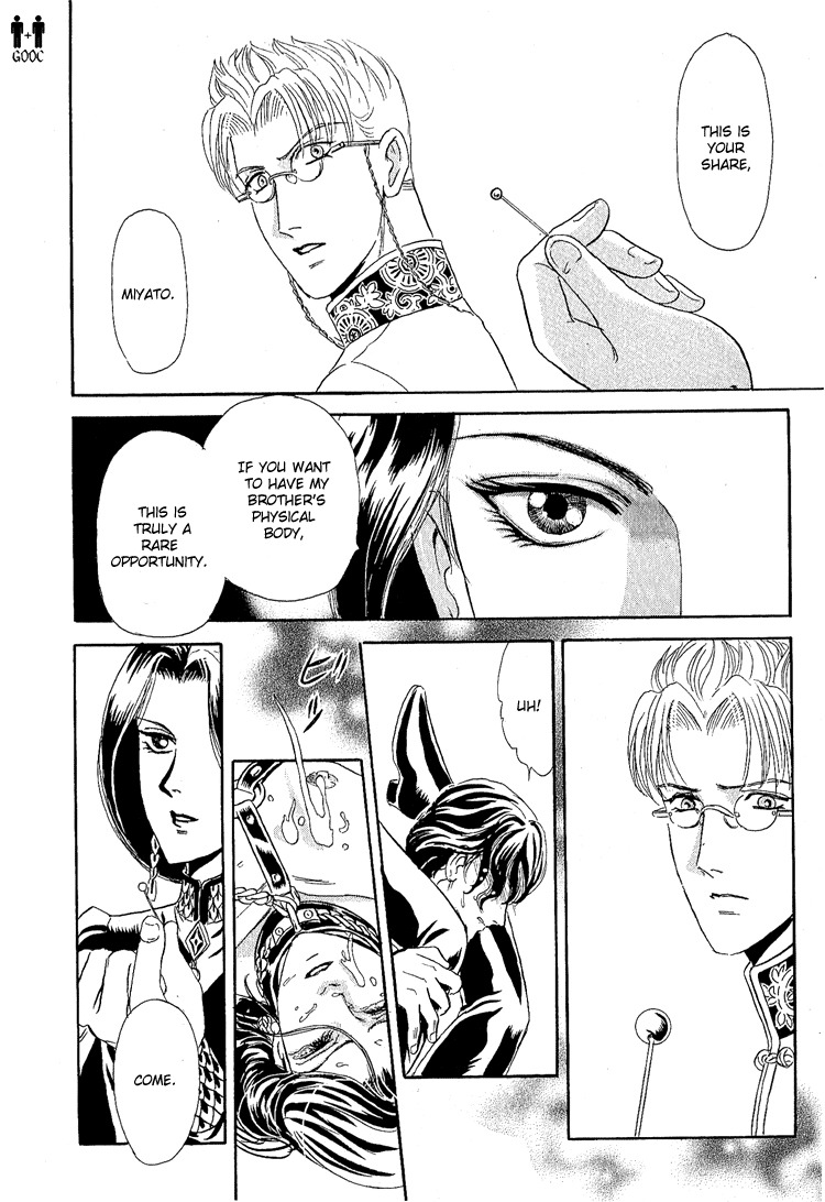 Hoshi no Yakata Chapter 16 page 17 - Chapter 16