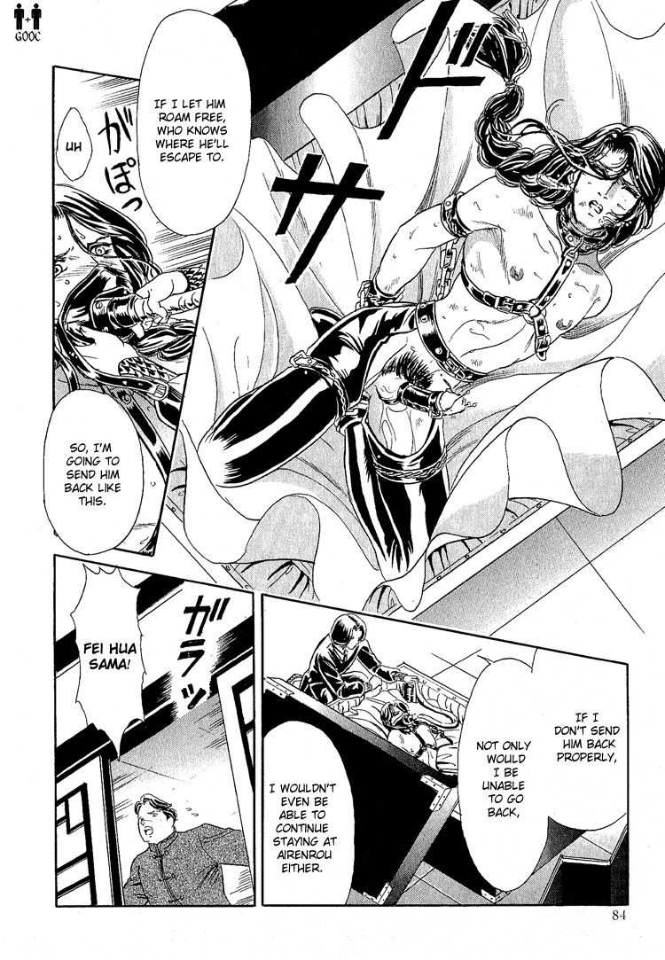 Hoshi no Yakata Chapter 16 page 19 - Chapter 16